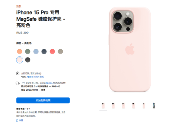 iPhone15 479Ԫ⳰ ѣ9.9ʵĶ