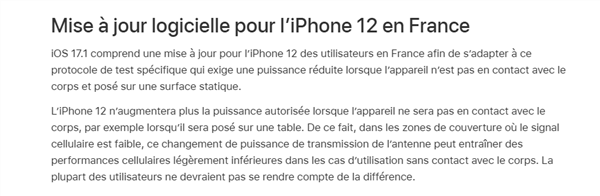 ƻiOS 17.1޸iPhone 12䳬 źŻ