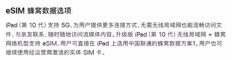 ƻµ 10  iPad Ѱ棬 eSIM ֧