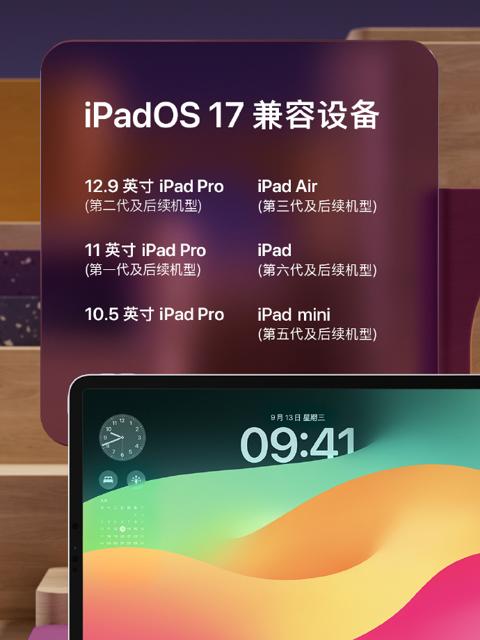 ƻٷ iOS 17.1/iPadOS 17.1 ʽ棬ָ֧Ͷ