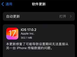 升级iOS 17.1.1后能降级吗？可降版本有哪些？