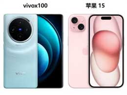 vivo X100和iPhone 15哪个好？
