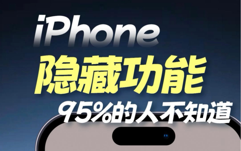 iPhone⼸ع95%˶֪