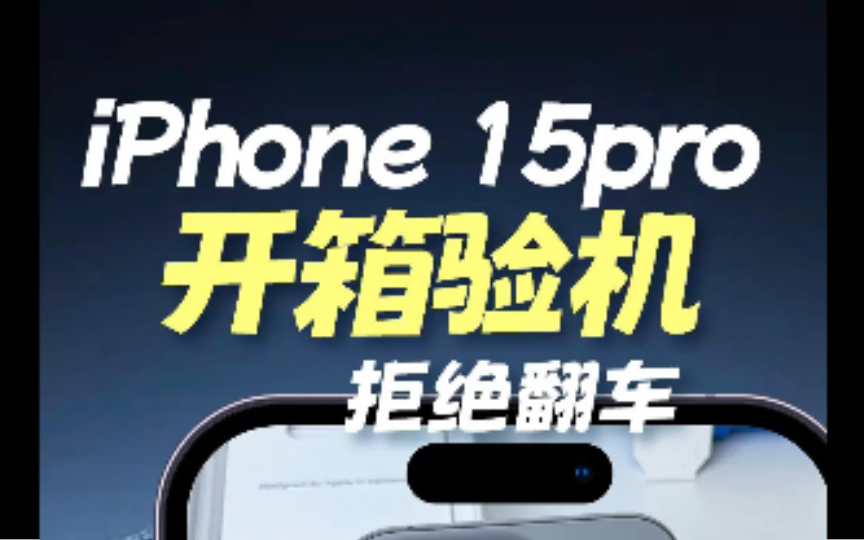 iPhone15Proֺ