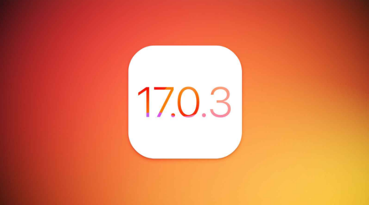 ƻȹر iOS17.0.3 ֤ͨ iOS 17.0.2 ṩ֤