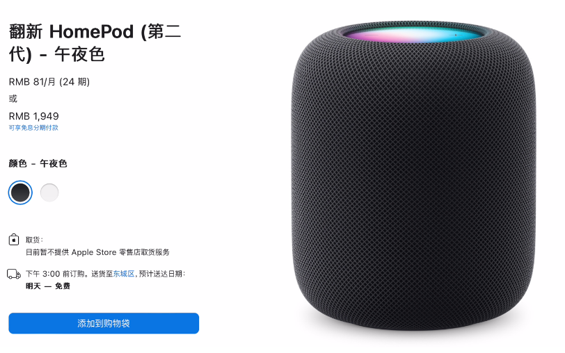 ƻйϼܶ HomePod ٷ棬ۼ 1949 Ԫ