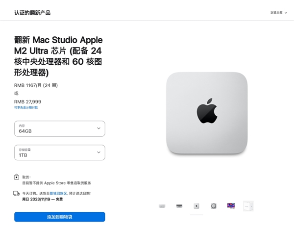 仅27999元起！苹果开卖Mac Studio官翻版：M2 Ultra强无敌