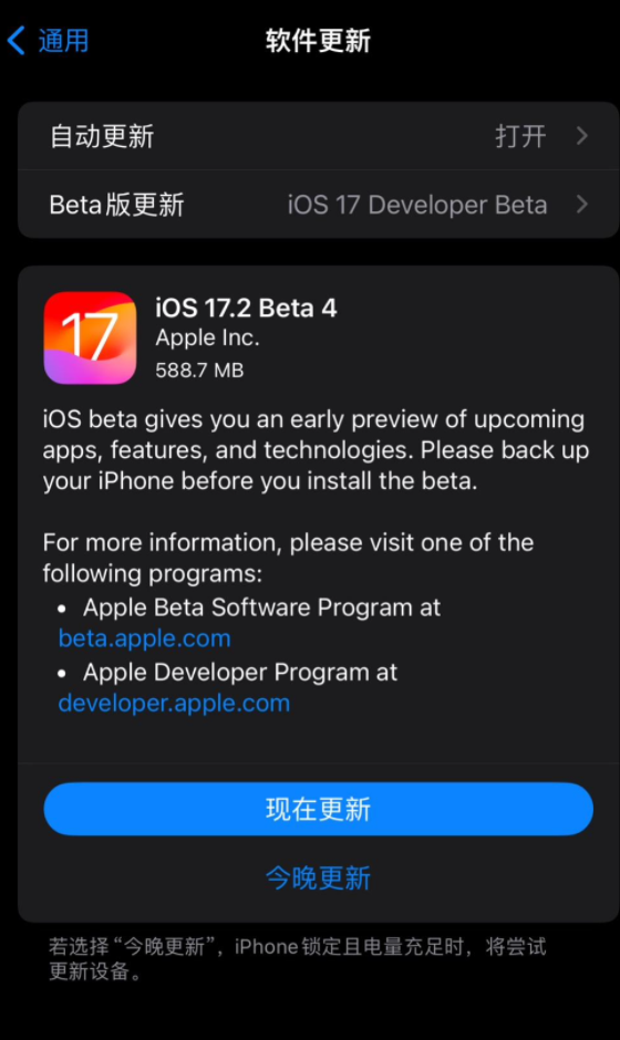 ƻ iOS 17.2/ iPadOS 17.2 Ԥ Beta 4