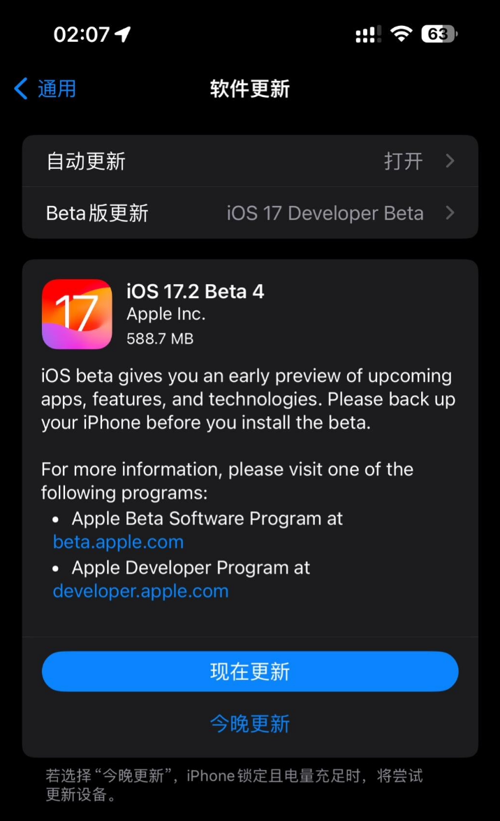 iOS 17.2 ʽʲôʱ򷢲iOS 17.2 Beta 4ݻ