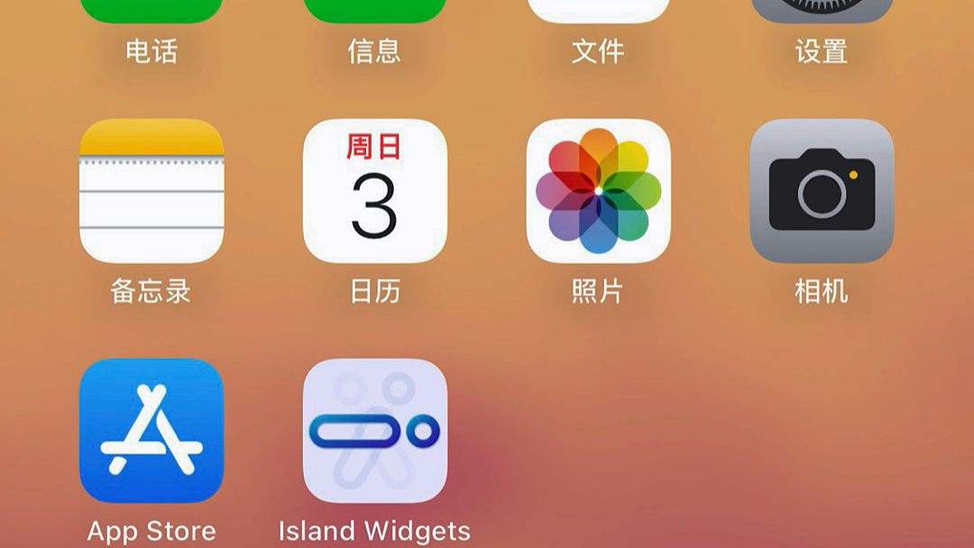 iPhoneʹüɣ鶯Ͽʱ~	AppƣIsland Widgets