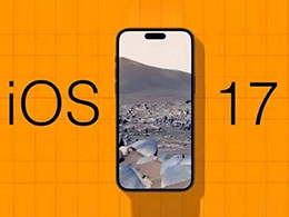 iOS 17ĻЩ