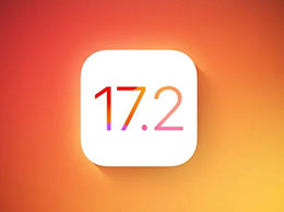 ƻ iOS 17.2/iPadOS 17.2 ʽ棺ּǡӦ