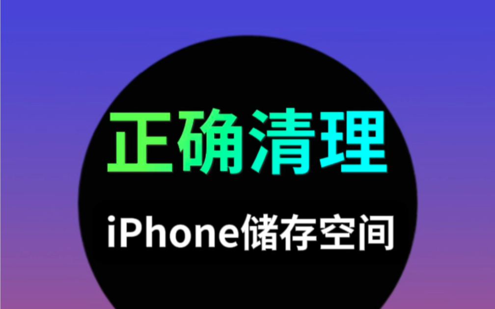 iPhoneȷռ䣿