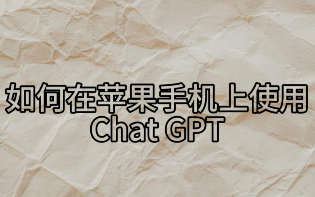 ƻֻʹChat GPT