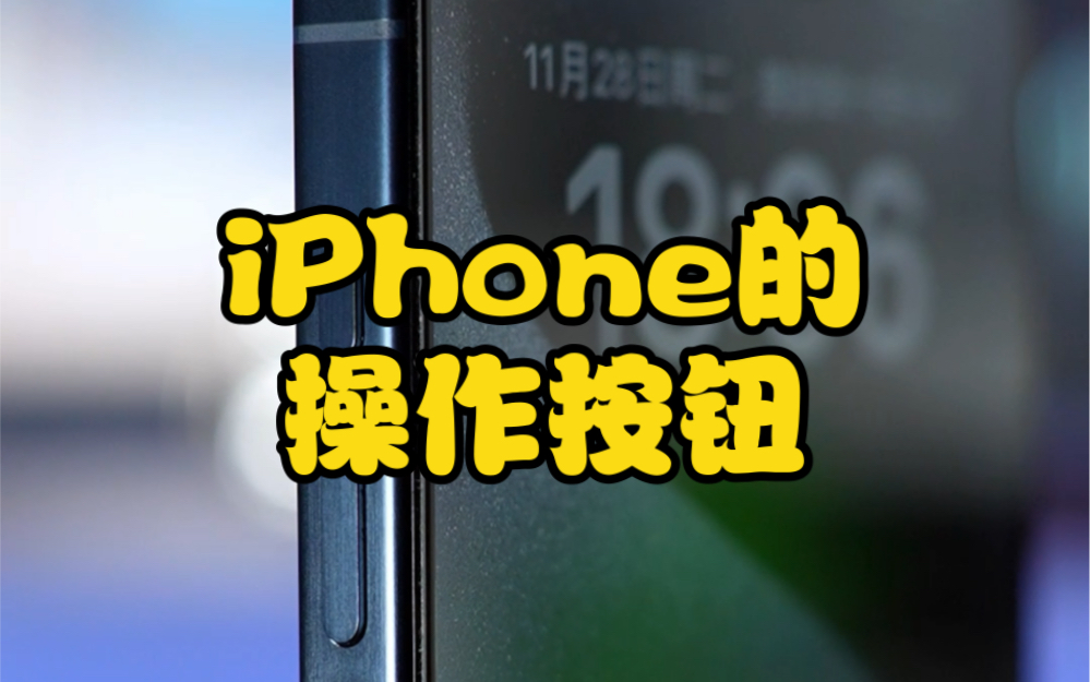 iPhone 15ProϵťĻ