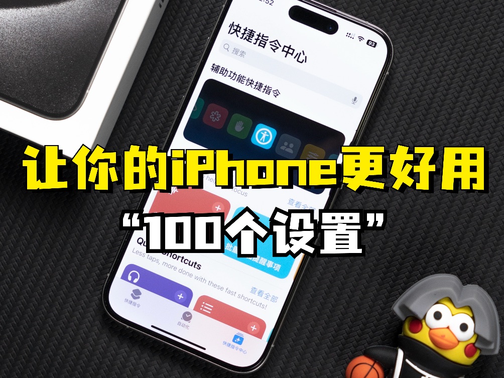 100iPhoneõãѧ