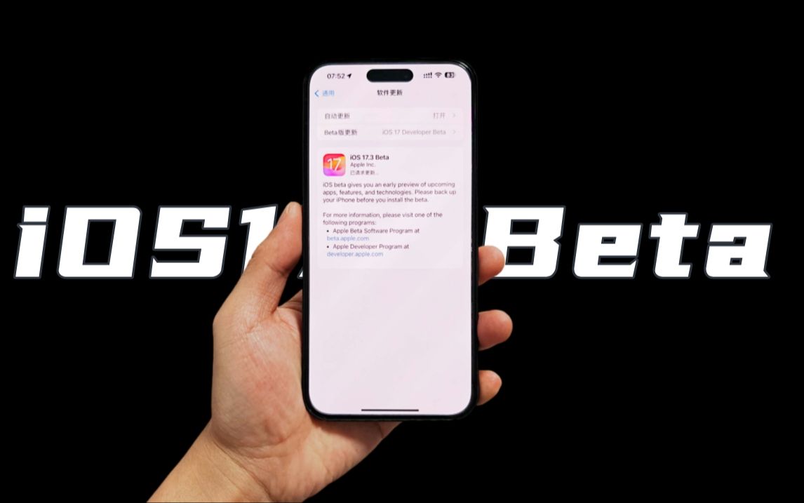 ƻiOS 17.3 beta 1ͣ¹ܷܺʾ