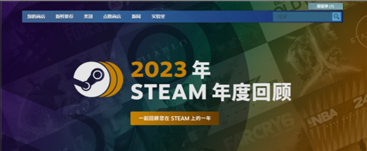 2023SteamϷݴ̵㣺Ϸ㼣ȫ