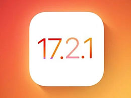 iOS 17.2.1ʽʲôʱ򷢲 iOS 17.2.1ʽ淢ʱԤ