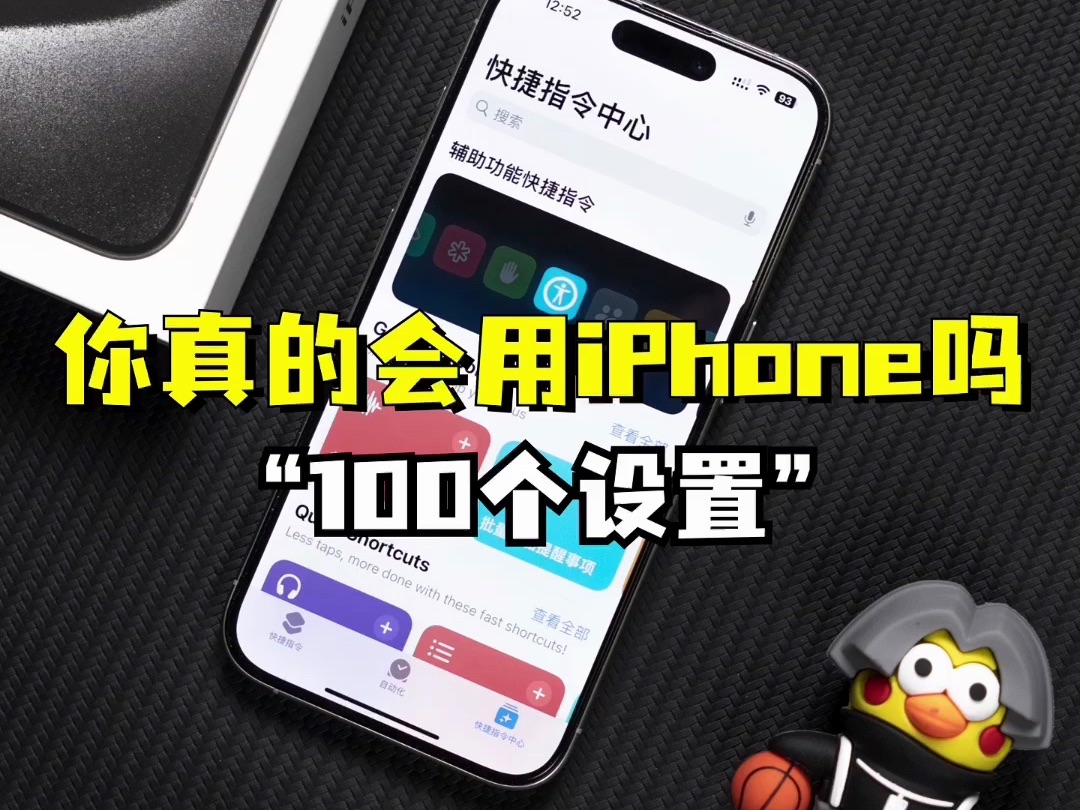 100iPhoneõãڣ