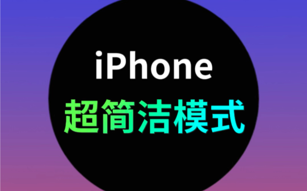 iPhoneĳģʽôãŮѲڱر