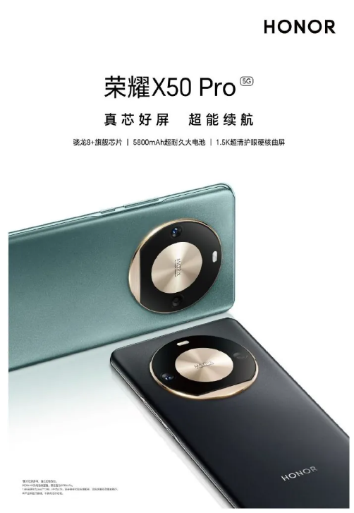 ҫ X50 Pro Ԥȣ 8+ +5800mAh³