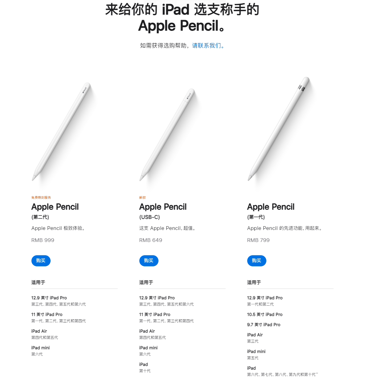 Ŷƻ꽫Ƴ Apple Pencil ¿ OLED iPad Pro רõؼ