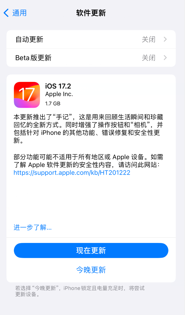 ƻ iOS 17.2 ԰θʽ棿