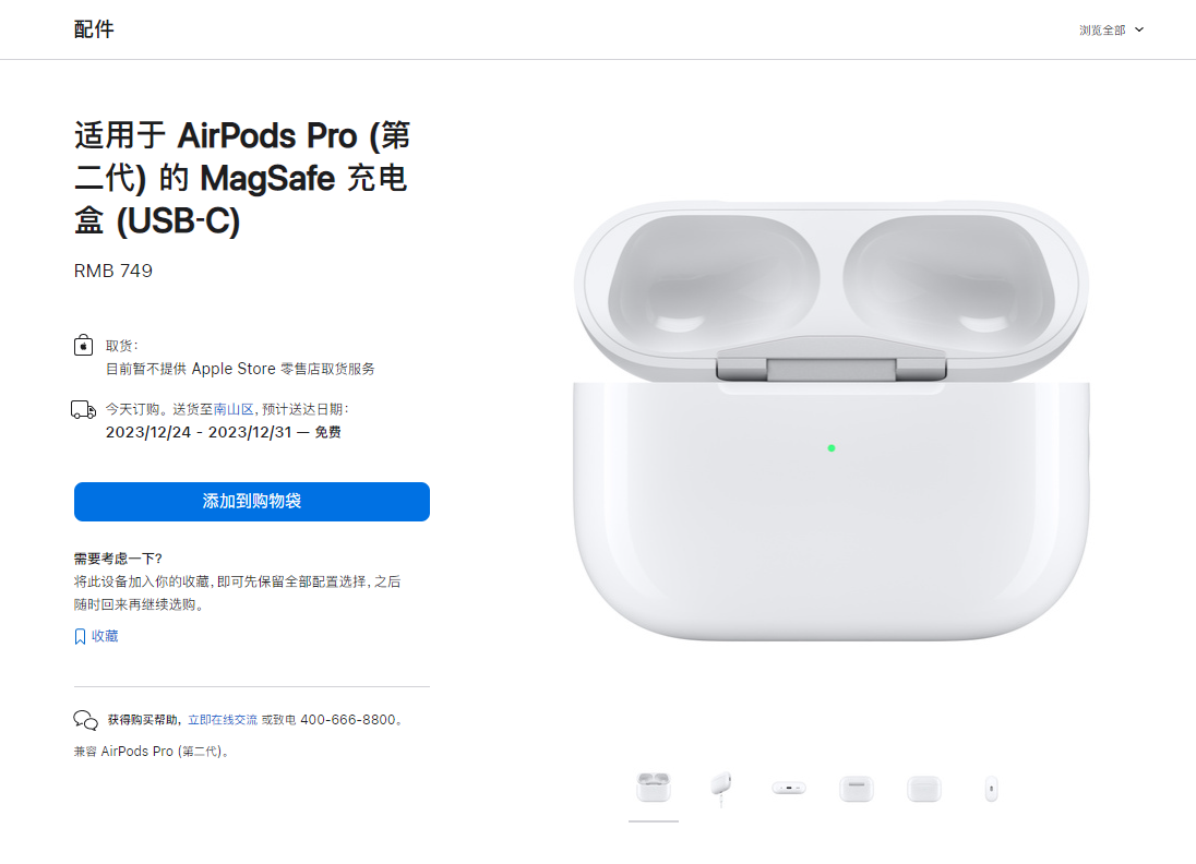 ƻϼ MagSafe USB-C AirPods Pro 2 Уۼ 749 Ԫ