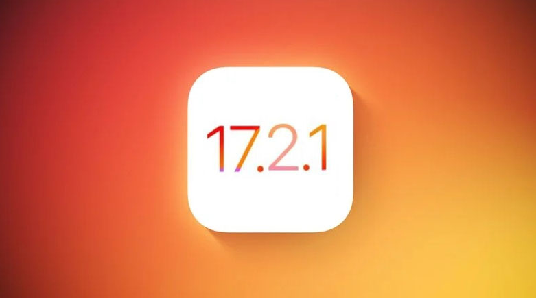 iOS 17.2.1ʽʲôʱ򷢲 iOS 17.2.1ʽ淢ʱԤ