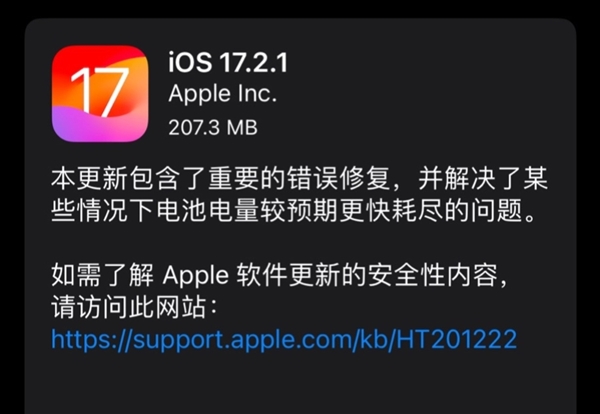 iOS 17.2.1ʽ淢޸iPhone