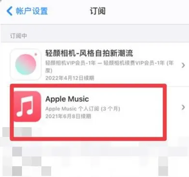 Apple MusicôȡԶշѣ