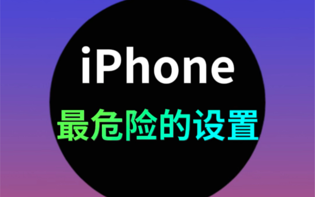 iPhoneΣյã