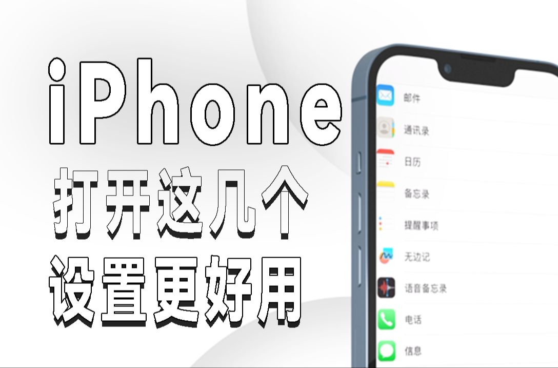 iPhone⼸ã޺á