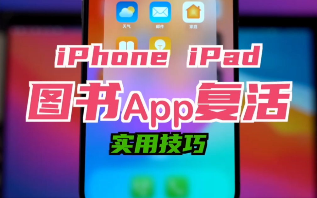 iPhoneiPadͼAppʵֵɣ