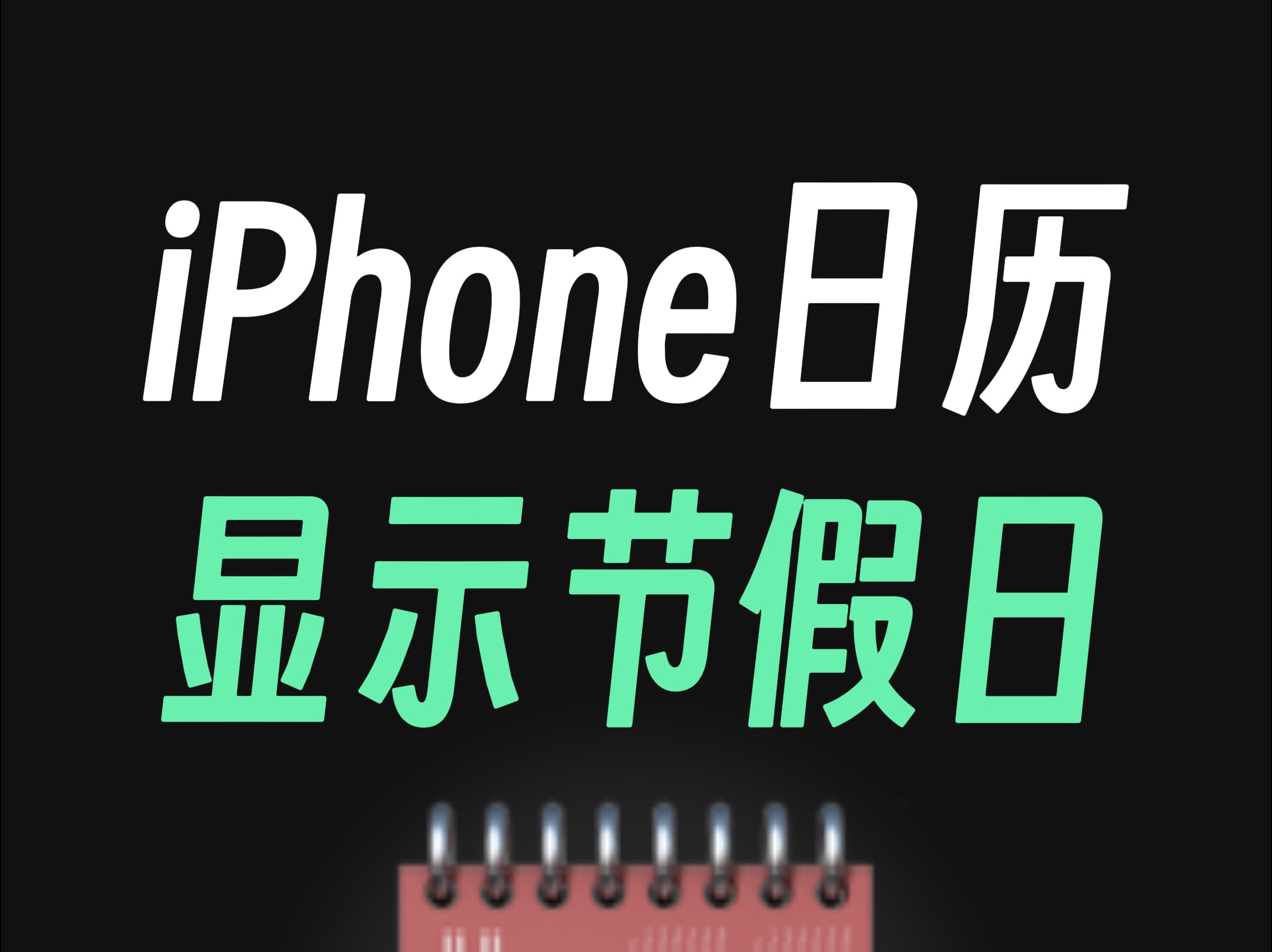 iPhoneʾڼգϸ̳̣