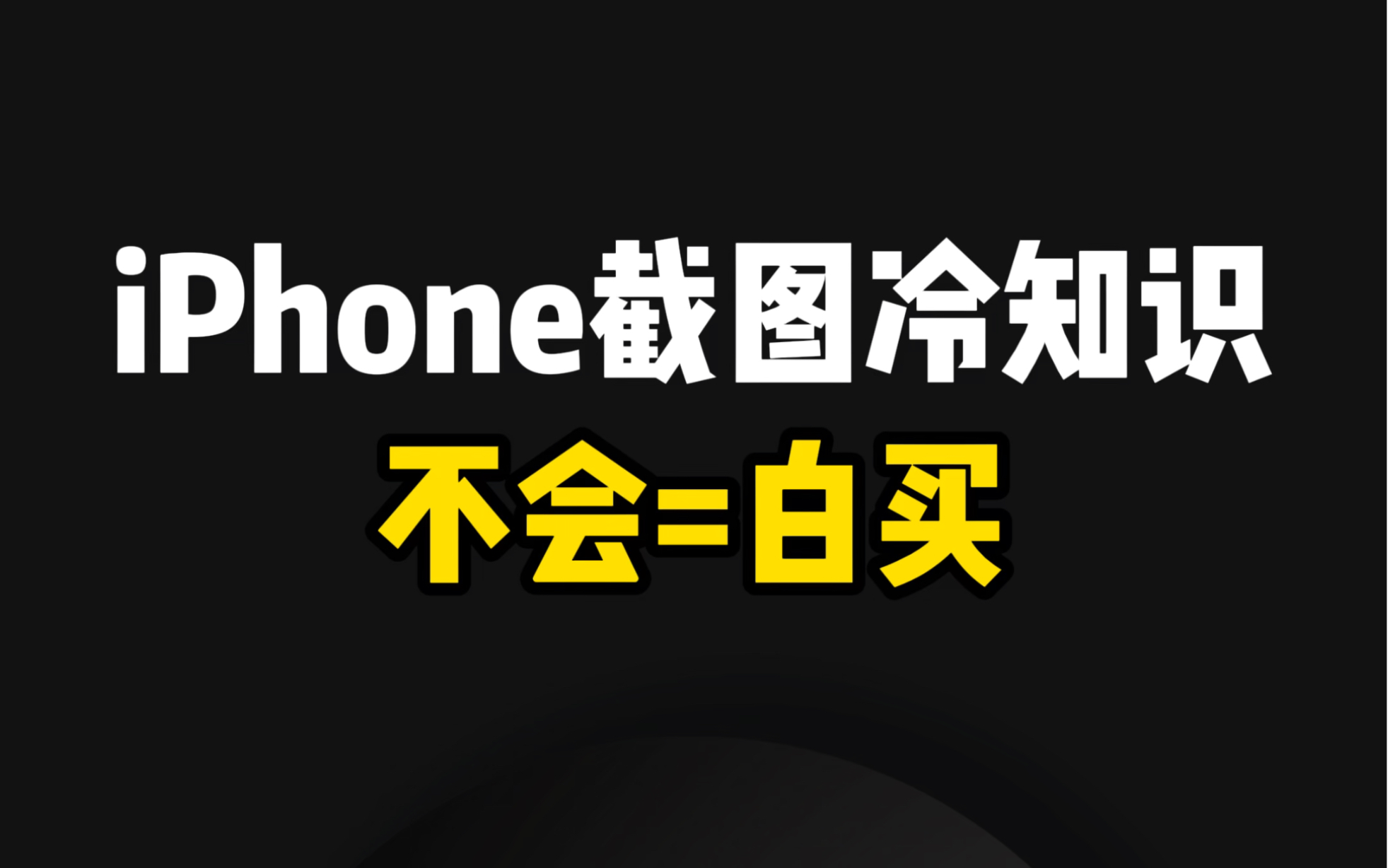 iPhoneͼ֪ʶ=