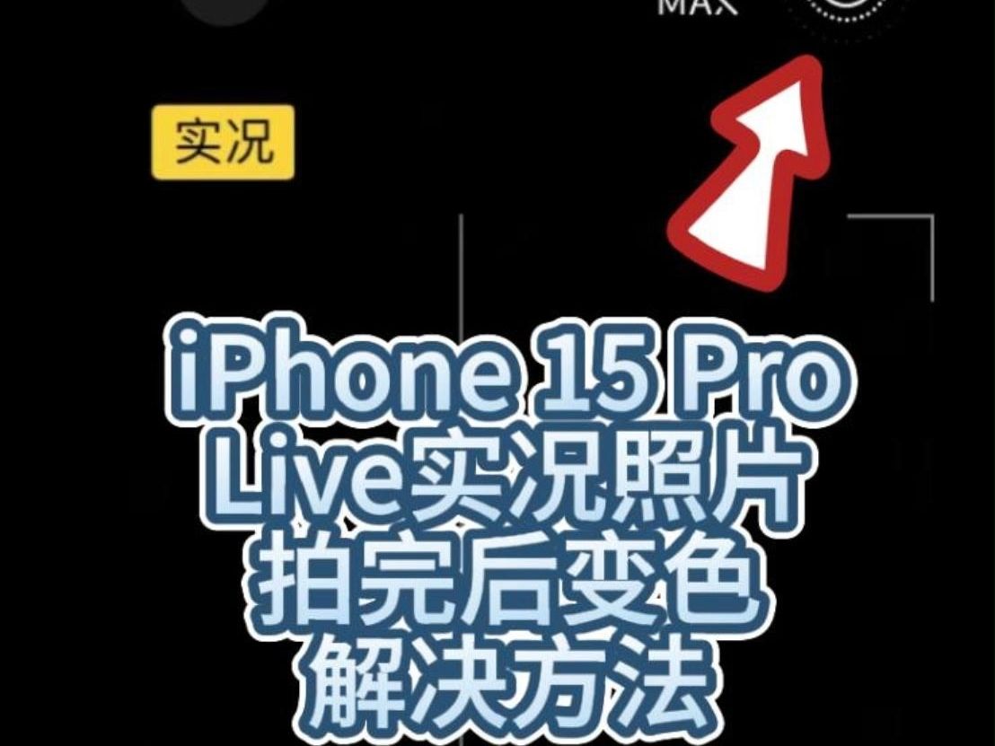 iPhonePro LiveʵƬɫ