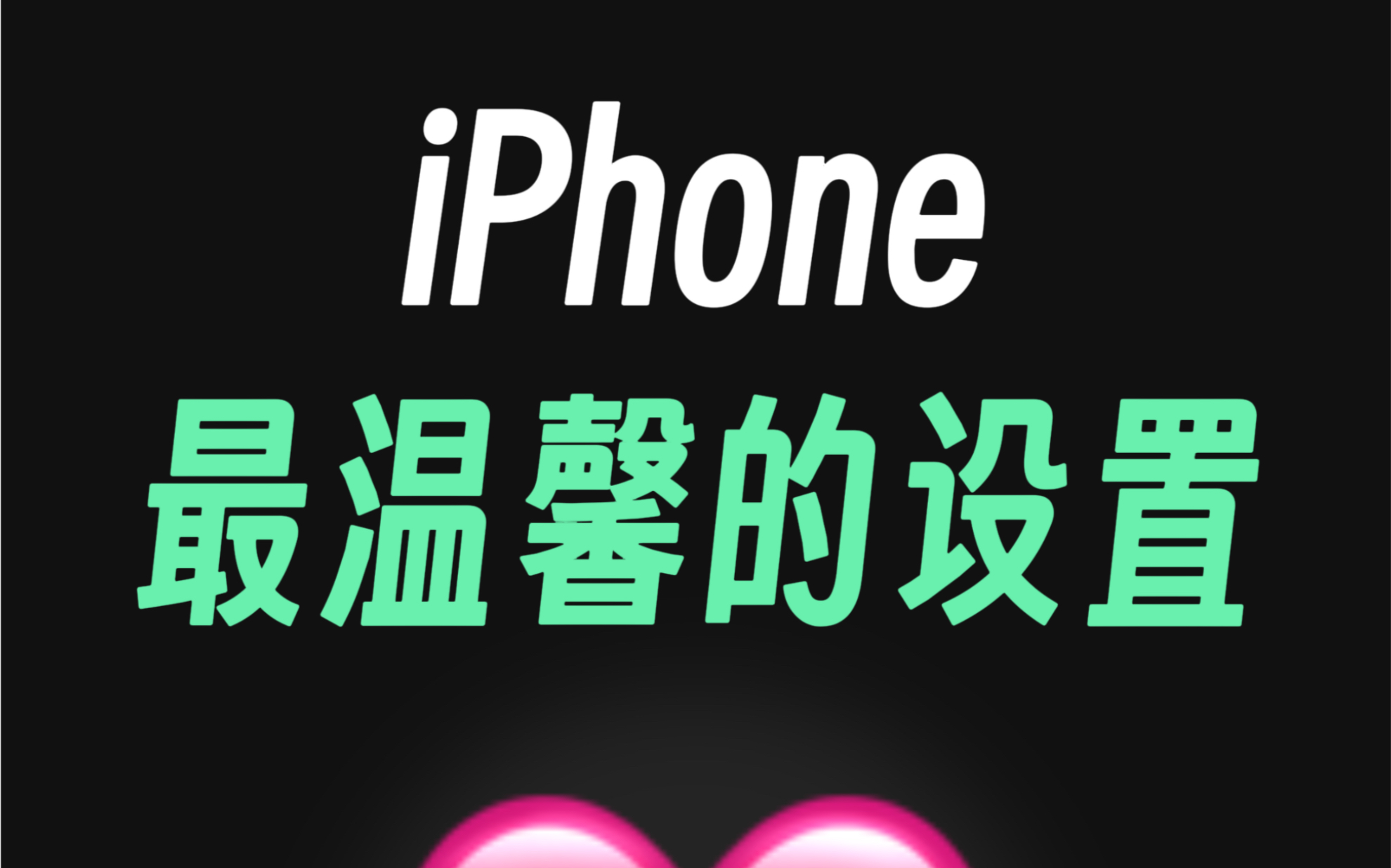 iPhoneܰãƻѣ