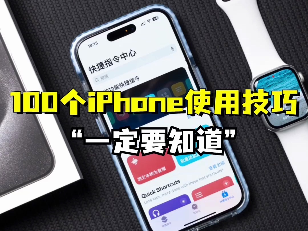 100iPhoneõãڣ