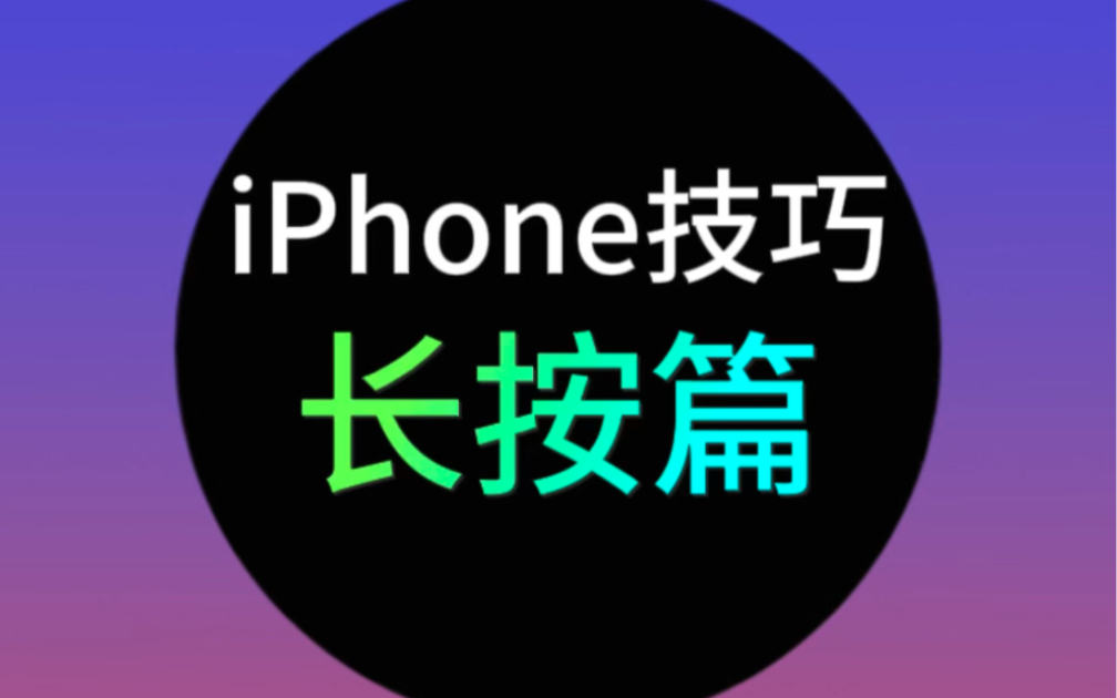 iPhoneЩһ֪ܲ