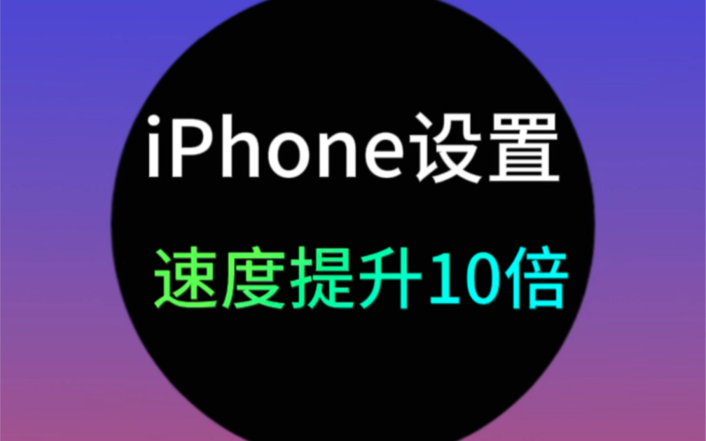 iPhoneٶȿ10