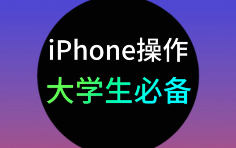 ѧرiPhone