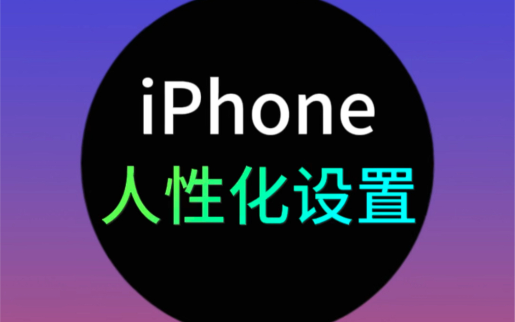 iPhoneʺ˯ͬѧԻã