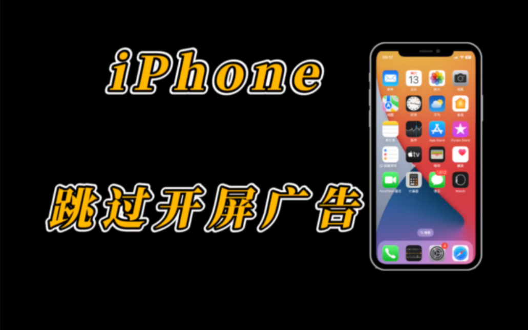 ȫ򵥵iPhoneȥ棡о¸ˬ