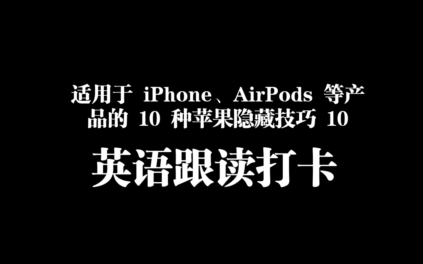  iPhoneAirPods ȲƷ 10 ƻؼ