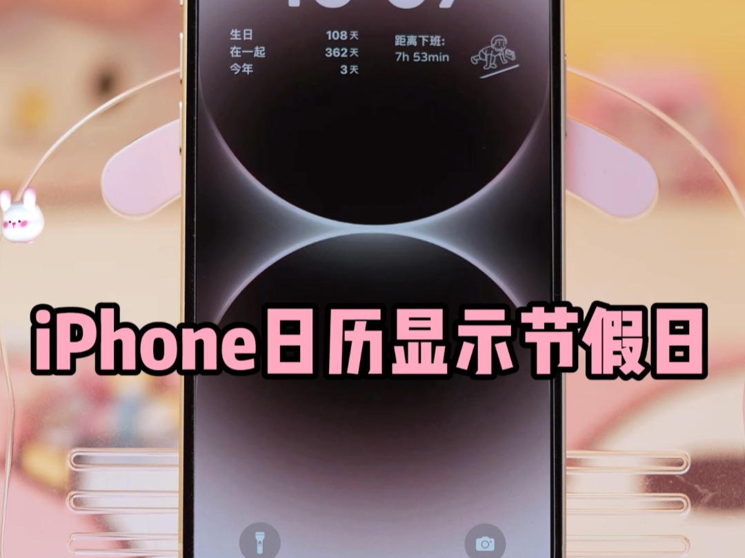 ̫??iPhoneʾڼաʱ