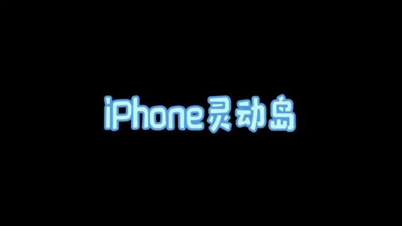 ??iPhone鶯ؼɴ??