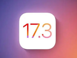 iOS / iPadOS 17.3 ʽʲôݣiOS 17.3ݻ