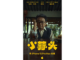 ƻڶƬСͷɷΰݣ iPhone 15 Pro Max 